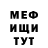Метадон белоснежный Trevor Capstick