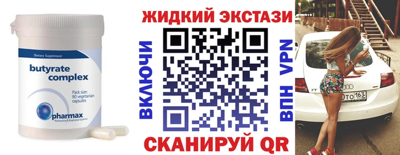 БУТИРАТ 99%  купить  цена  дарк нет какой сайт  Осинники 