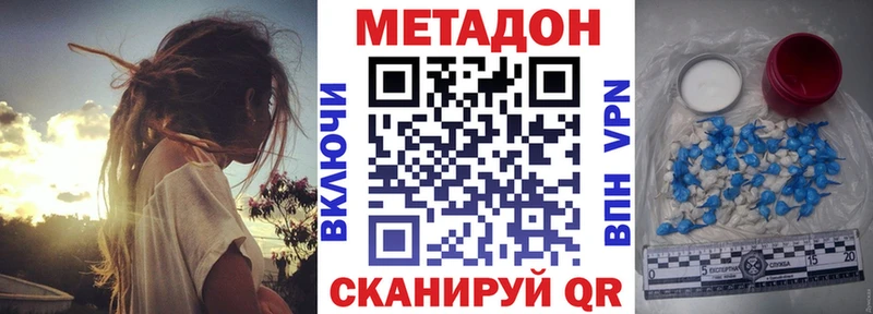 Метадон мёд  как найти наркотики  Осинники 