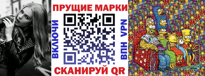 Марки NBOMe 1,8мг Осинники